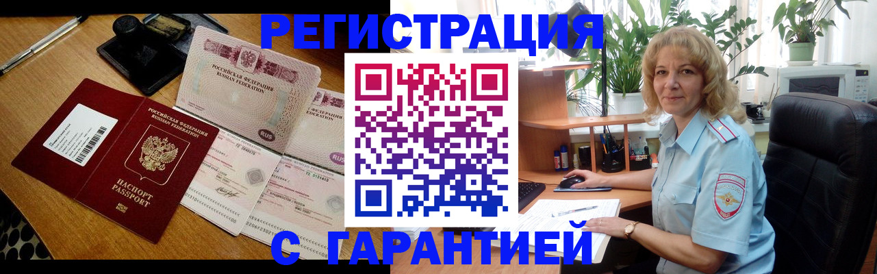 прописка штамп в Ковдоре