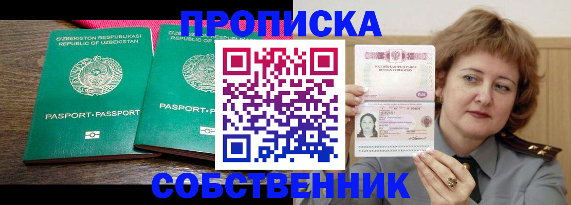 прописка иностранных граждан в Ковдоре