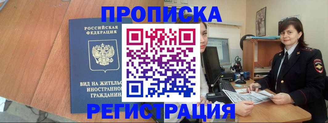 прописка в квартире в Ковдоре