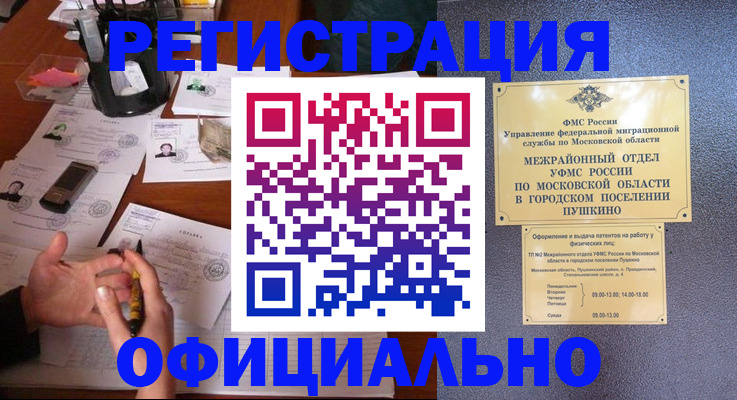 где прописаться в Ковдоре