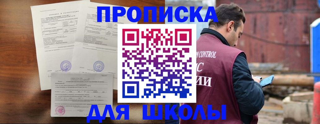 прописка для работы в Ковдоре