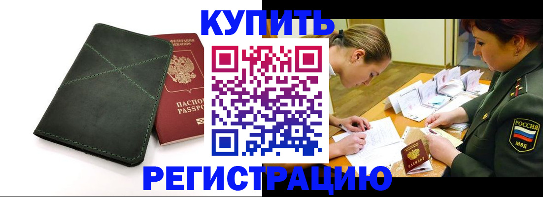 прописка для работы в Ковдоре