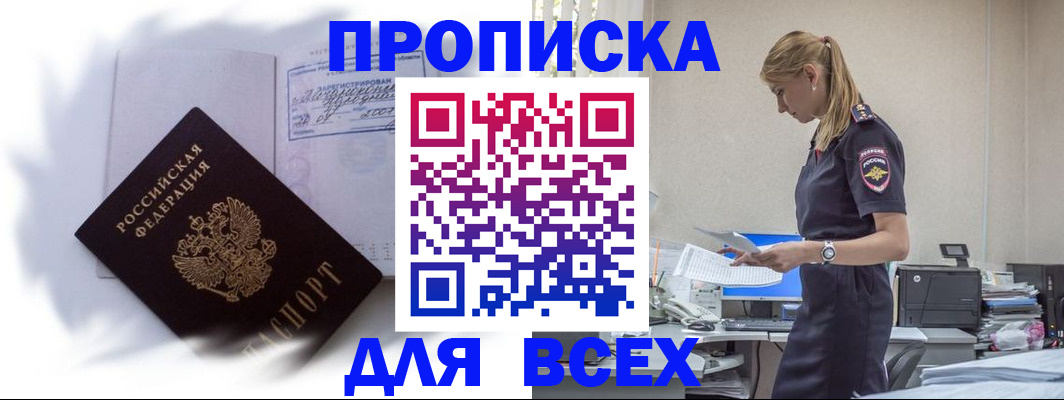 временная регистрация надежно в Ковдоре