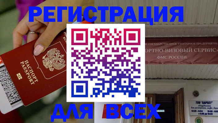 прописка регистрация в Ковдоре