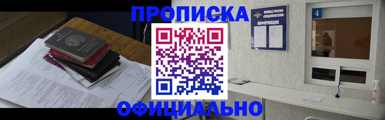 прописка для военкомата в Ковдоре