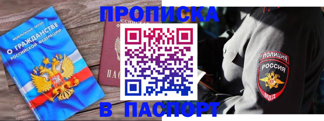 временная регистрация надежно в Ковдоре